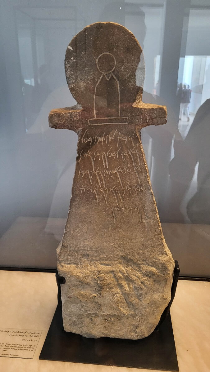 Bardo Museum highlights - other Tanit related artefacts